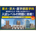 顶尖大学入学考试模拟测试