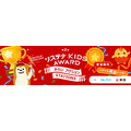第二届“Sustain KIDS AWARD”未来行动站