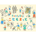 家庭日 儿童垫