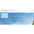 西大和学园2026年大学录取情况:东京大学75人、京都大学31人……医学部142人