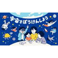 来探索宇宙吧(VR眼镜手工制作)