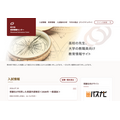 旺文社教育信息中心