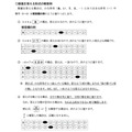 关于学力测试(选择题和论述题)的注意事项