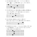 关于学力测试(选择题和论述题)的注意事项