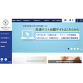 大学入学考试中心