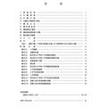 目次