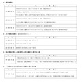 令和9年度和歌山県立高等学校入学者選抜日程表