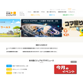 SKIP City 彩之国视觉广场