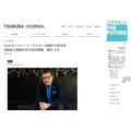 筑波大学的柳泽正史教授荣获2026年度阿尔伯特·拉斯克基础医学研究奖。