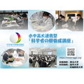 中小学生在大学和高专开展探究活动……培养未来科学技术人才的“STELLA计划”——北海道、东北、北陆地区汇总