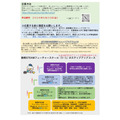 静冈大学“静冈STEAM未来学校”