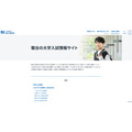 公布2027年度实施两阶段选拔的国立及公立大学预告名单