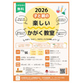 亲子趣味科学课堂