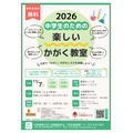 面向初中生的趣味科学课堂