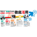 充分利用全国统一初中生测试