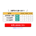 可从3个部门中选择
