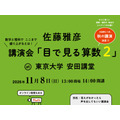 《用眼睛看数学2》
