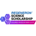 再生元科学奖学金