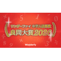 Wonder-F 中学入学考试数学 精选题集2026