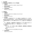 主要入学考试日程(全日制课程)