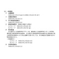 主要入学考试日程(全日制课程)