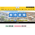令和8年度 埼玉県公立高校入試解答速報