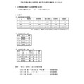 2026年度　石川県公立高等学校一般入学（全日制）の出願状況（2月24日）