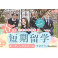 2026年春季加拿大短期留学——寄宿学校项目