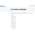 2026年度 駿台入試解答速報