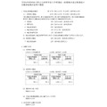 令和8年度神奈川县公立高中入学者选拔一般招生定时制与普通制分批选拔的报考人数统计结果概要