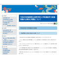 关于公开及查阅令和8年度福冈县立高中入学者选拔学力测试试题事宜