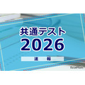 2026年全国统一考试