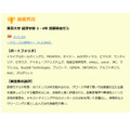 最佳奖“东京大学经济学部3、4年级 首藤昭信研讨班”