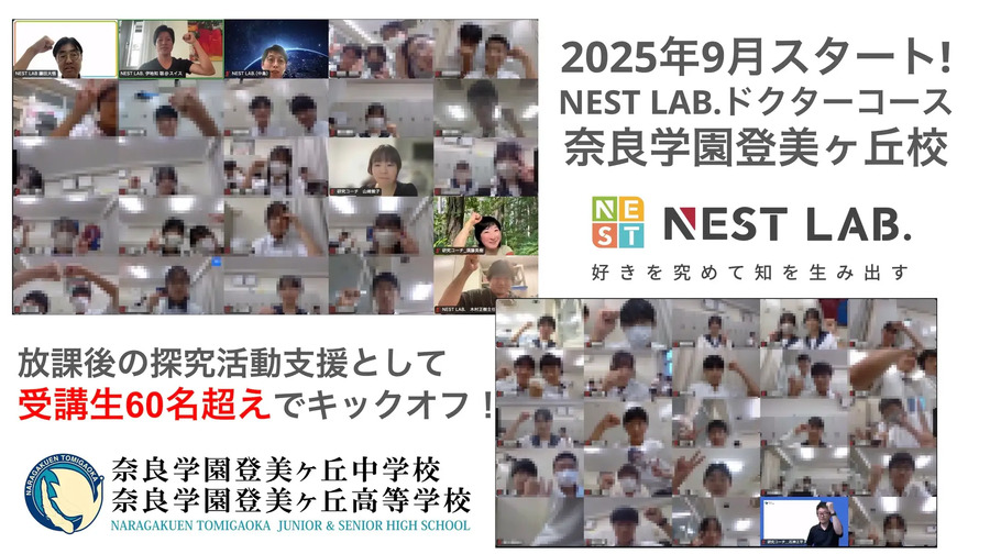 培养综合型选拔所需的“持续自主思考的能力”——NEST LAB. 博士课程
