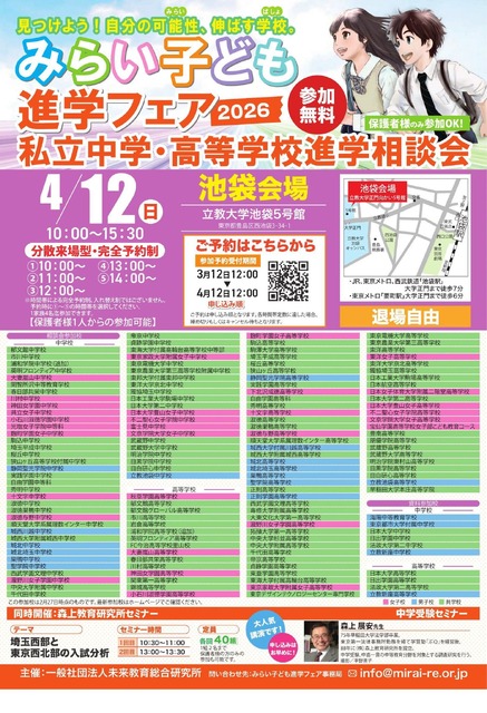 2026年未来儿童升学博览会