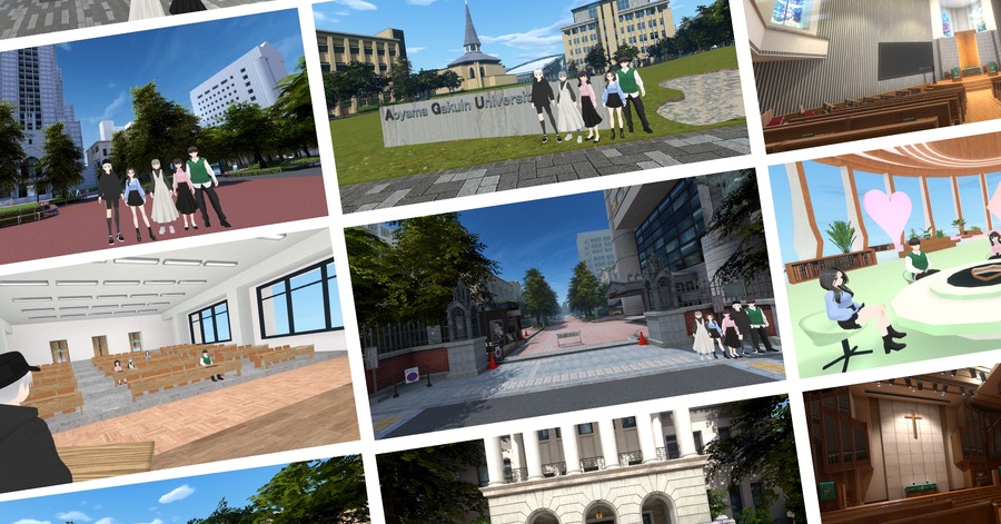 青山学院大学VR校园将于2026年4月1日向公众开放