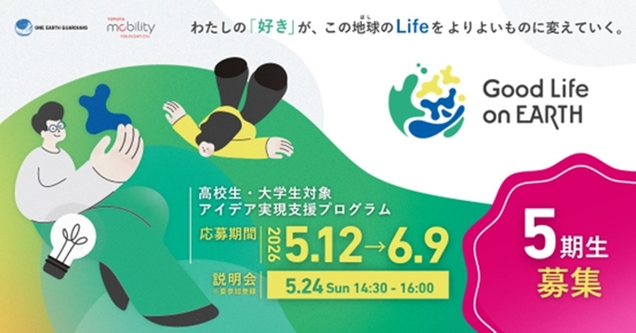 地球上的美好生活