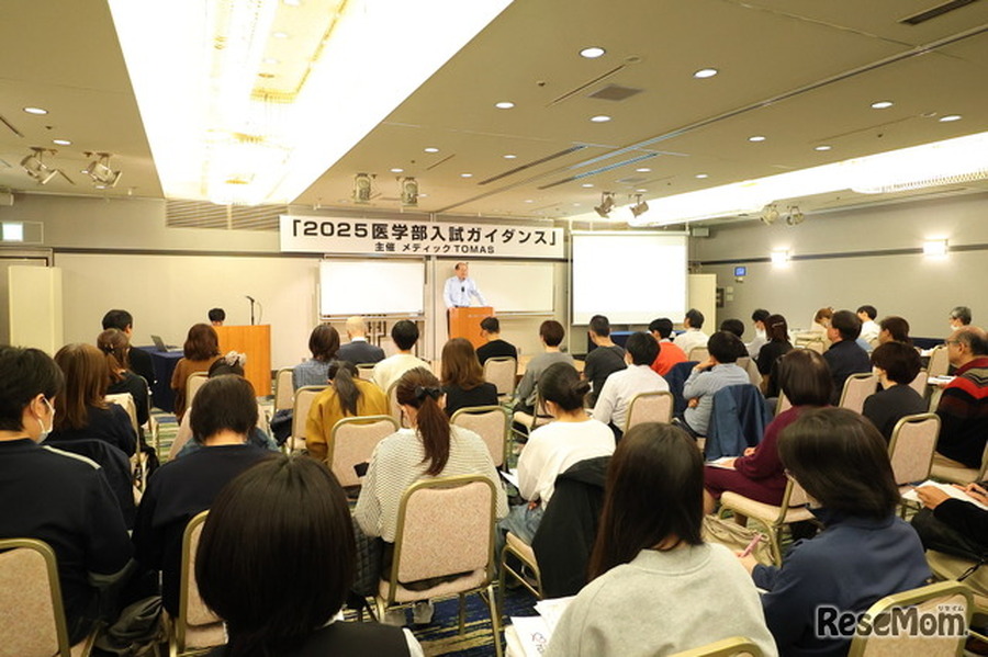 医学院招生说明会