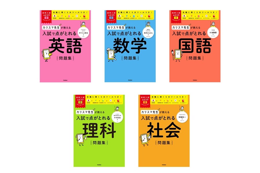 高中入学考试Mubista：名师亲授 考分必拿题集（英语／数学／语文／理科／社会）
