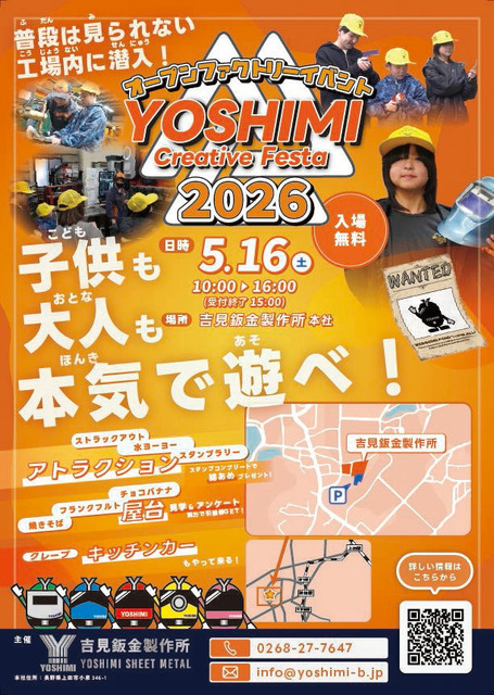 OSHIMI创意节2026宣传单