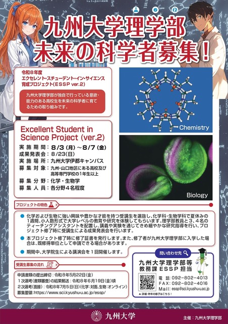 优秀科学学生培养项目——ESSP ver.2——