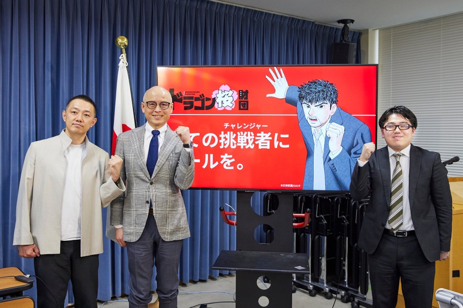 成立龙樱基金会