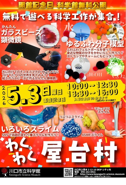 开馆纪念日“欢乐小吃村”