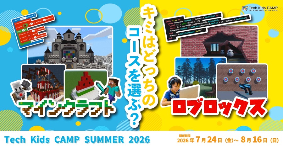 CA Tech Kids：Tech Kids 2026年夏季夏令营