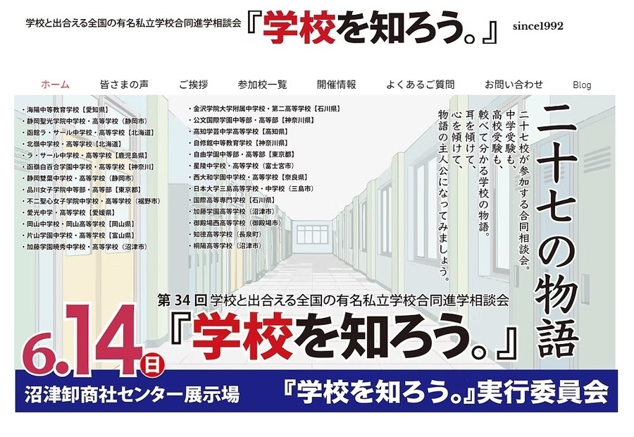 “了解学校。”