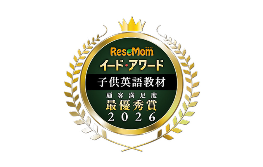 2026年Eid奖“儿童英语教材”满意度第一名揭晓