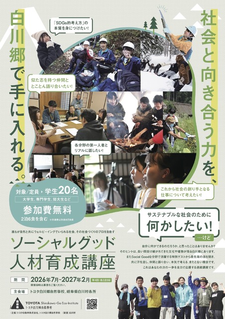 2026年度 社会公益人才培养讲座