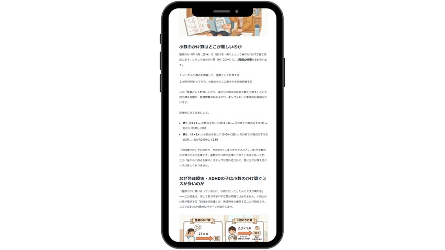 屏幕截图