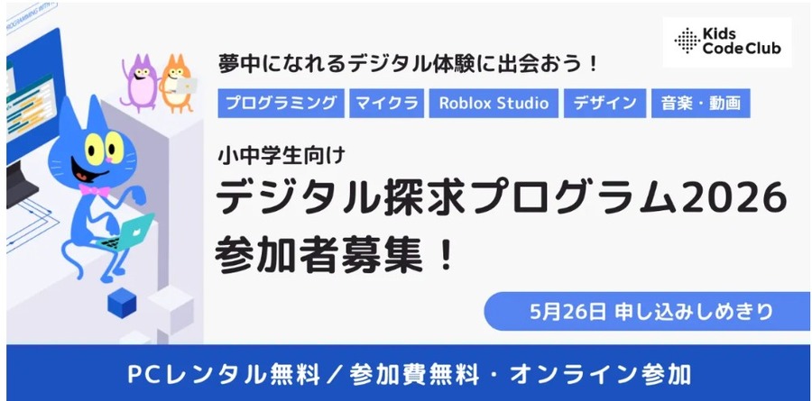 “2026数字探索计划”现正招募参与者