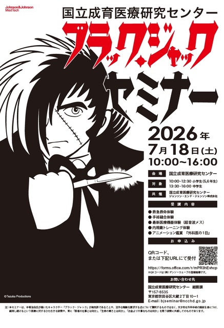2026年度 黑杰克研讨会